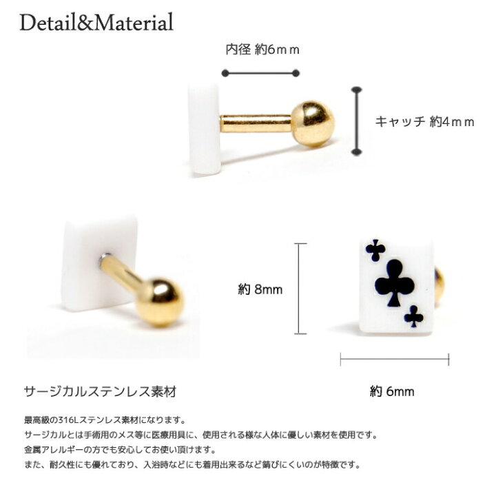 楽天市場 軟骨ピアス 14g トランプ ボディピアス 軟骨ピアス トランプ 軟骨ピアス 可愛いピアス 軟骨 かわいい ボディーピアス 軟骨 レディース メンズ へリックス 送料無料 ボディピアス専門店 スリーナイン 楽天市場 軟骨ピアス 14g トランプ ボディピアス 軟骨ピアス トランプ 軟骨ピアス 可愛いピアス 軟骨 かわいい ボディーピアス 軟骨 レディース メンズ へリックス 送料無料 ボディピアス専門店 スリーナイン