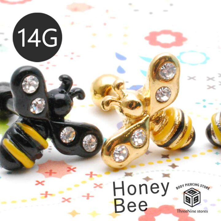 楽天市場 14g ミツバチ 軟骨ピアス ボディピアス 軟骨ピアス 爬虫類 ボディピアス ハチ 可愛いピアス ボディピアス 軟骨 ピアス かわいい ボディーピアス 軟骨 へリックス 送料無料 ボディピアス専門店 スリーナイン