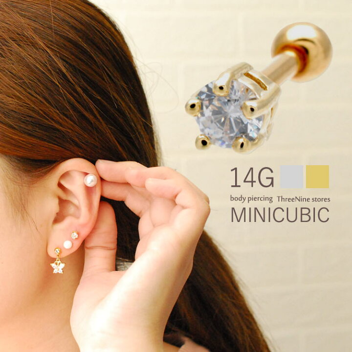 楽天市場 14g 軟骨ピアス ミニ ペンタゴン 軟骨ピアス ボディピアス 軟骨ピアス ストレートバーベル 軟骨ピアス ジュエル 軟骨 ピアス かわいい ボディーピアス へリックス ビジュー ミニ 送料無料 ボディピアス専門店 スリーナイン