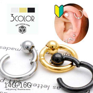 軟骨ピアス 14G 16G ボディピアス フープピアス セグメントリング ビーズセグメントリング トラガス セカンドピアス 軟骨用ピアス リング フープピアス 【送料無料】【s02】