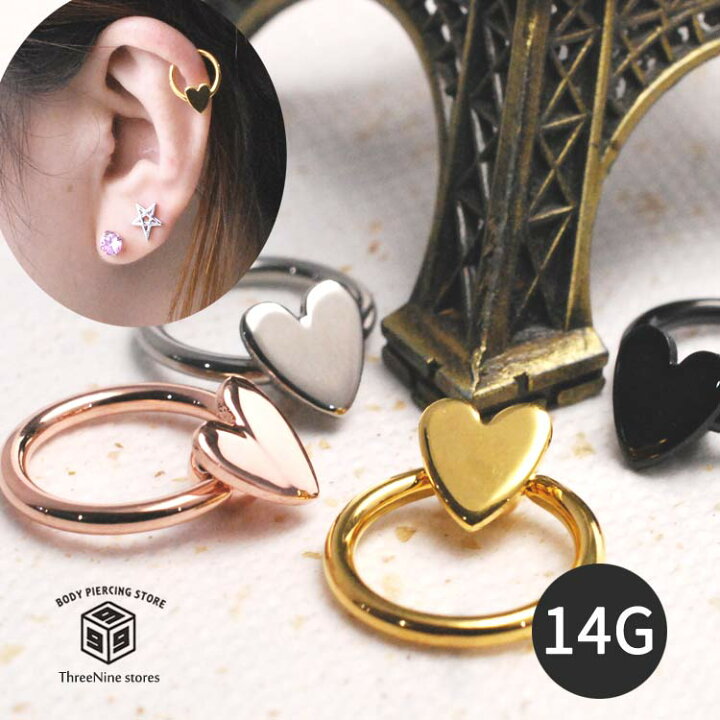 楽天市場 軟骨ピアス 14g ボディピアス ハート キャプティブビーズリング かわいい リング ピアス シルバー ゴールド ピンク ブラック サージカルステンレス おしゃれ へリックス レディース 14ゲージ 送料無料 ボディピアス専門店 スリーナイン