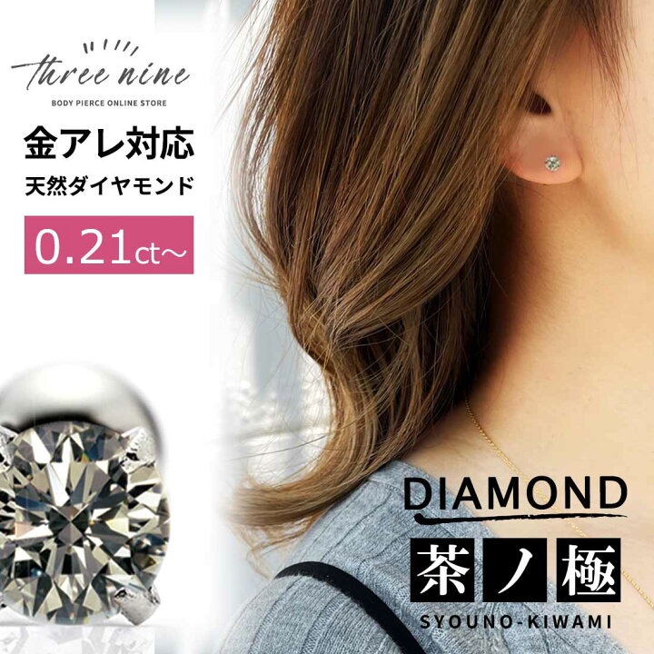 楽天市場】【受注生産 ブラウンダイヤモンド 】 0.2ctアップ 天然 一粒 