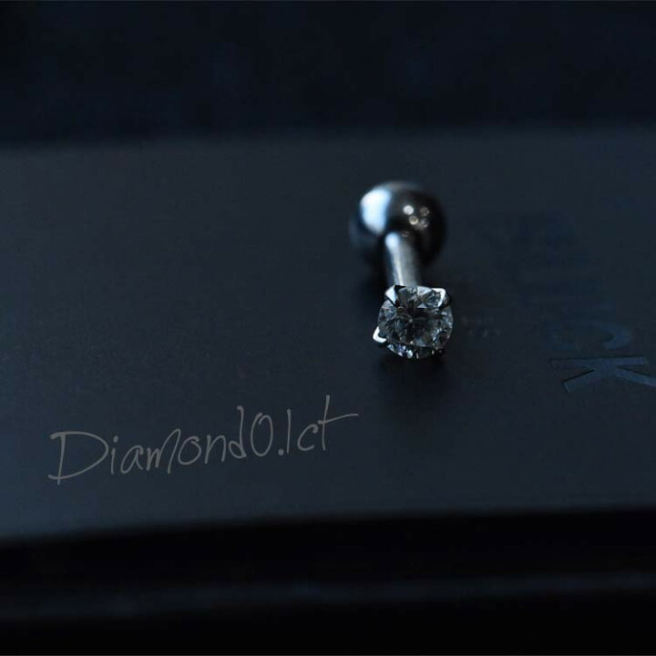 楽天市場】Sクラス ダイヤモンド ボディピアス 0.1ct 一粒 つけっ 