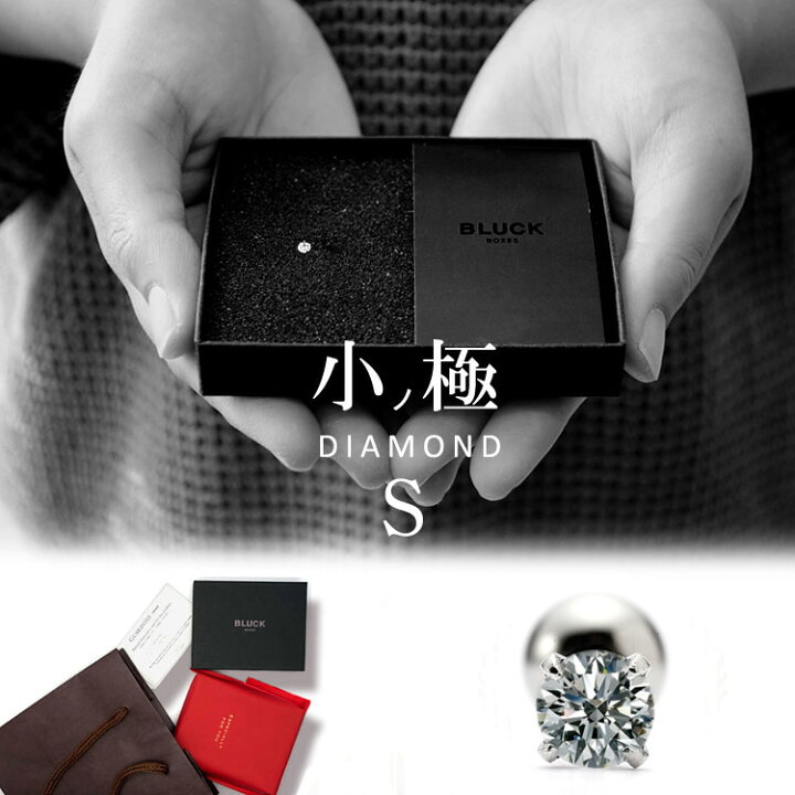 楽天市場】Sクラス ダイヤモンド ボディピアス 0.1ct 一粒 つけっ 