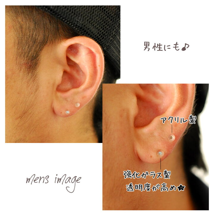 楽天市場】【2個目半額クーポン 】金属アレルギー対応 透明ピアス ガラス 16G 14G 18G ボディピアス 軟骨ピアス キャッチ 軟骨 ピアス つけっぱなし 目立たない シークレットピアス 透ピ ガラス リテーナー オーリング レディース 片耳用 ボディーピアス : ボディピアス ... 楽天市場】【2個目半額クーポン 】金属アレルギー対応 透明ピアス ガラス 16G 14G 18G ボディピアス 軟骨ピアス キャッチ 軟骨 ピアス つけっぱなし 目立たない シークレットピアス 透ピ ガラス リテーナー オーリング レディース 片耳用 ボディーピアス : ボディピアス ...
