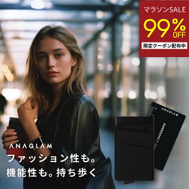 ／最大99%OFFクーポン配布中★★高評価レビュー4.72【1位】【正規品】ANAGLAM ミニ財布 キャッシュレス カードウォレット スキミング防止 カード入れ メンズ レディース 財布 スリム 薄型 クレジットカード icカード RFID カードホルダー idカード 定期入れ 【特典付】