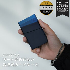 ＼高評価レビュー4.65【1位】カードケース 薄型 軽量 ミニ財布 キャッシュレス スキミング防止 カード入れ メンズ レディース 財布 スリム クレジットカード icカード マイナンバーカードケース RFID カードホルダー 定期入れ 【特典付】【正規品】ANAGLAM
