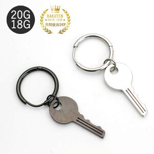 ボディピアス 20G 18G フープピアス 金属アレルギー対応 サージカルステンレス リングピアス フープ 輪っか ワンタッチ 鍵モチーフ ピアス 軟骨ピアス 耳たぶ ボディーピアス 1個売り