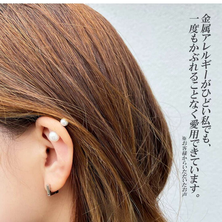 楽天市場 高評価レビュー4 6点 パール ピアス 金属アレルギー つけっぱなし 16g 18g ボディピアス キャッチ セカンドピアス ネジ式 シンプル 軟骨ピアス おしゃれ レディース ピアスキャッチ 軟骨用 パールキャッチ 結婚式 フォーマル 片耳 1個売り 送料無料