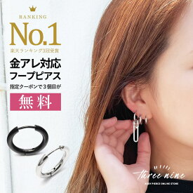 楽天市場 ピアス フープの通販