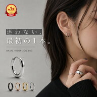 ≪ 汗・水に強い》 ◣ つけっぱなし ok ◥【7冠1位 評価4.76点】 フープピアス 金属アレルギー ピアス 小…