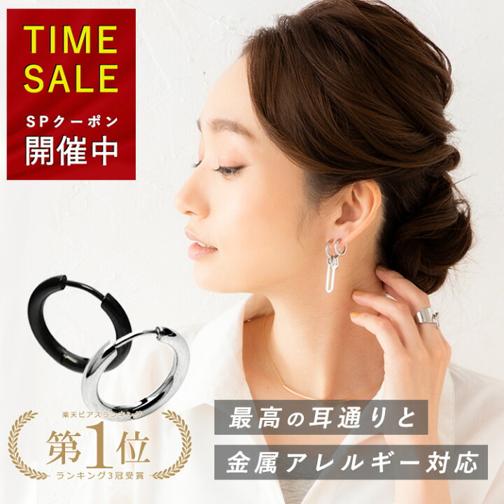 楽天市場 金アレで高評価4 7点以上 フープピアス 金属アレルギー 小さめ 大きめ ピアス ボディピアス 18g g フープ セカンドピアス つけっぱなし サージカルステンレス ワンタッチピアス セグメントリング メンズ 1個売り 送料無料 ポイント消化 ボディ