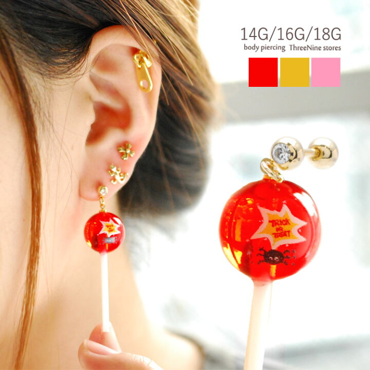 楽天市場 ボディピアス キャンディー 耳たぶ 軟骨ピアス イヤーロブ ボディーピアス ジュエル ストレートバーベル 送料無料 ボディピアス専門店 スリーナイン