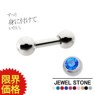 セカンドピアス つけっぱなし 金属アレルギー対応 ピアス ボディピアス 軟骨ピアス 18g 16g 14g 軟骨 ジ…