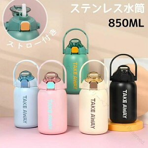 ステンレス水筒 ウォーターボトル ステンレスボトル ハンドル付 広口 部活 メンズ レディース 水飲みコップ 大人 女の子 男の子 超軽量大容量 熱湯対応 おしゃれ アウトドア 魔法瓶 直飲み