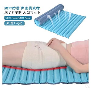   60×70cm 90×70cm h~}bg h h ̈U Ҍ ̈ʈێ NbV ~ ^xbhp጗\h}bg ̈ʕێ}bg