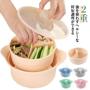 丸型シリコンスチーマー電子レンジ対応2重構造しっとり蒸し器蓋付き蒸し鍋煮沸可能仕切り付き食洗機OKレンジ調理器離乳食づくりシリコン炊飯器多機能スチーマー簡単調理用品