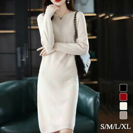 ワンピース ニット レディース ニットワンピ ニットワンピース ロング ロングワンピ リブ きれいめ おしゃれで着心地良い秋冬向けニットワンピース