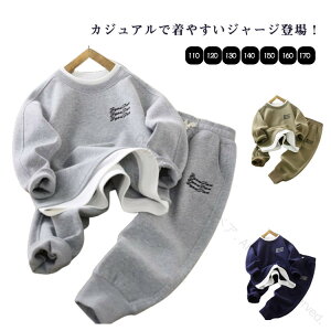 男の子 トレーナー ジャージ スウェット スポーツ ボーイズ おしゃれ 子供服 パーカー 上下セット キッズ ジャージ フーディー セットアップ 長ズボン 秋冬上下 スポーツウェア かっこいい