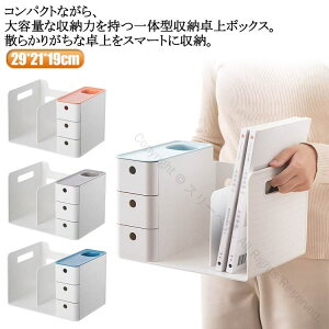 卓上収納ボックス デスク収納 一体型 本棚 ブックスタンド 書類ホルダー 卓上収納ラック 本立て ペンスタンド 机上仕切り 置き棚 書類収納 多機能で整理整頓に最適なデスク用品