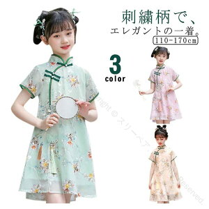 チャイナドレス 女の子 子供 ワンピース 半袖 キッズ 110 120 130 140 150 160 花柄 アクセサリー付き 中華風 民族衣装 可愛い ショート丈 春夏 ハロウィン 写真撮影 文化祭 エスニック 子供服