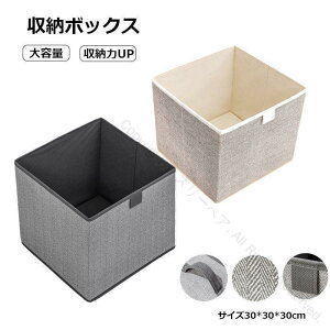 1set ܂肽 [{bNX z [P[X 30cm 30cm s30cm 30cm ȕzRbgl e o[ [ 킢fUCŐڂɍœK