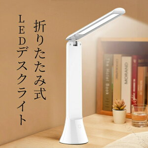 fXNCg dCX^h LEDfXNCg ܂肽ݎ USB[d iK 3iKF Ɩ ドCg Ǐ ڂɗDledCg \ŏȃGlȃX^hCg