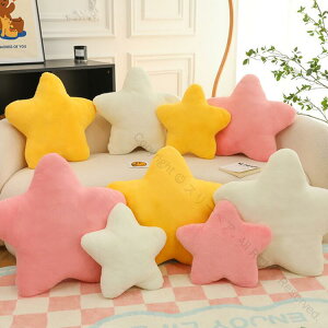 送料無料 クッション 4色 星型 ソファー用 おしゃれ かわいい 大人気 誕生日プレゼント 寝具 持ち運び枕 家用ぬいぐるみ ギフト ひとり暮らし パーティ癒し系 肌触り良い 抱き枕 おもちゃ 座