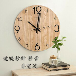 掛け時計 おしゃれ 北欧風 非電波 連続秒針 静音設計 木目調 壁掛け時計 シンプル モダン フレームなし かわいい インテリア 直径30cm 木の色 高品質デザイン
