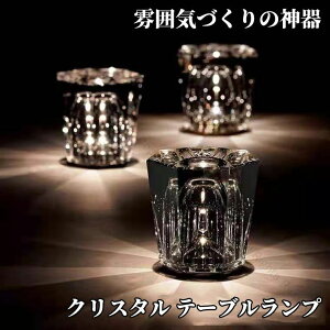 クリスタルワインライト 充電式透明LEDクリスタルワイングラス形状アンビエンスライト デスクライト テーブルランプ おしゃれ USB充電式 3モード調光 間接照明置き型 照明器具 照明ライト