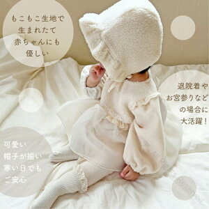 セレモニードレス 帽子セット セレモニーロンパース ベビー ボア もこもこ あったか 冬 秋 退院着 新生児 赤ちゃん お宮参り 女の子 男の子 チュールワンピース プレゼント 結婚式 2点セット