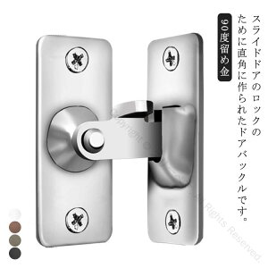 スライド式 鍵 内鍵 ネジ付属 ドアロック 窓ロック スライドロック式 後付けタイプ 引き戸用 ステンレス製 304ステンレス とびらロック 修理用 DIY 脱走防止 物置小屋 耐久性 屋内外施錠対応