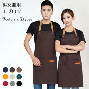 エプロン 防水 防油 男女兼用 作業着 エプロン 家庭用 ガーデニング レディース メンズ 防水エプロン 撥水 首掛け レストラン カフェ 飲食店 肩ひも落ちにくい ブラック グレー ブラウン