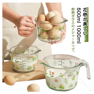 ϔMW[Jbv ԕ 500ml 1000ml ϔMKX vʃJbv t ڐt ChTCY 킢Lb`c[ َqɕ֗ ȃ_ WΉ 