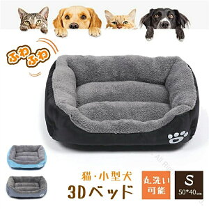 ペットベッド ふわふわ ドーム 小型犬 猫 ペット用 ベッド カドラー ドームハウス ソファ クッション マット おしゃれ ふかふか グッズ 猫用 犬用 もちもち 暖かいハウス y-04 人気の快適設計