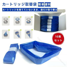 パッドロッカー リターーロッカー カートリッジ 交換用 防臭袋 ポリ袋 ペットトイレ トイレ用品 消臭機能付き 簡単交換 10束セット 取替え ペット用品 猫トイレ 犬トイレ 衛生管理 便利 ストレスフリー 清潔維持に最適
