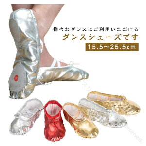 バレエシューズ PUレザー製スプリットソール付き バレエ用品 大人用 子供用 発表会用 ダンスシューズ ベリーダンスシューズ バレエ靴 エレクトーンシューズ クロスゴム付き 練習用 初心者