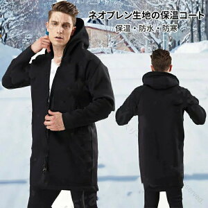 ウェットスーツ素材使用 2mmネオプレン ボートコート マリンコート 防寒 防風 保温性能高い カジュアル多機能ジャケット フード付き ダイビング釣り用