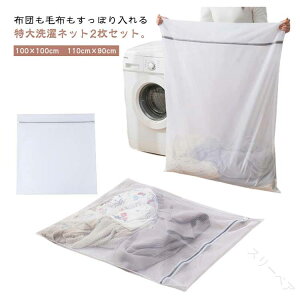 lbg zc Hїp ѕz 110cm×90cm 啨􂢑Ή lbg SJ 2Zbg t@Xi[Jo[t obO  h[obN ^ @Ή zc ~pbh 􂦂zcplbg