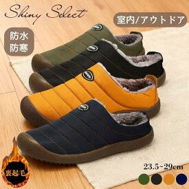 防寒スリッパ ルームシューズ 冬 室内履き 外履き アウトドア メンズ レディース ユニセックス 男女兼用 秋冬 冬物 防寒 撥水 洗える 暖かい 保温 裏起毛 ボア 中綿 もこもこ 滑り止め 履きやすい ダウンスリッパ ダウンサンダル 大きいサイズ 快適で耐久性の高いデザイン