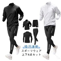 楽天市場】ジャージ 4点の通販