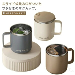 �ۗ� �X�e�����X�}�O 400ml �t�^�t�� �^���u���[ �W�� �傫�� �ۉ� ������� ���킢�� �}�O�J�b�v �^���d�\�� �W�t���}�O�J�b�v �ۉ��}�O �k���� �^��f�M �R�b�v �X�e�����X�� �����\