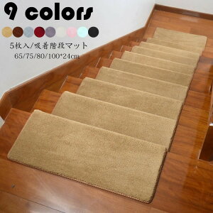 75×24cm 5���Z�b�g �K�i�}�b�g �z���� ����~�߉��H �܂�Ȃ��Ή� �h������ ���F �����` ������� �y�b�g�Ή� ���₦�΍� ���p ����� �]�|�h�~�J�[�y�b�g �O�}�b�g ����\ �L�Y�h�~ ����