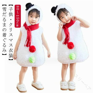 �N���X�}�X �ߑ� �x�r�[ �q�� ���� �Ⴞ��� �L�b�Y ���̎q �j�̎q �N���X�}�X�ߑ� �Ⴞ��܃R�X�`���[�� �ϑ� �����s�[�X �q���� �X�m�[�}�� �c�t�� �X�q �R�X�v�� �R�X�`���[�� �j�����p 80