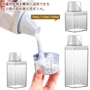 h[{g _ v 700ml 1100ml t  lߑւp   1500ml e ܃{g fBXyT[ Vv lߑւ{g ֗Ȏ[Ǝg₷𗼗fUC