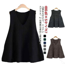 全6色×5サイズ Aライン 春 レディース ベスト ノースリーブ ニットベスト 秋 冬 ニット タンクトップ ベスト トップス 重ね着 大きいサイズ 体型カバー ビッグシルエット 着痩せ レイヤード シンプル カジュアル ゆったり 人気 おしゃれ