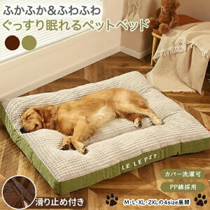 �y�b�g�x�b�h �~�p �􂦂� �J�o�[���O���\ ���t�� �� �L���p �̈����U �\�t�@�x�b�h ���킢�� �y�b�g�}�b�g �������� �I�[���V�[�Y���Ή� �������� M L XL 2XL�T�C�Y�Ή� �y�b�g�x�b�g