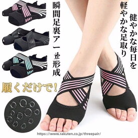 ダイエット シューズ 健康 シューズ 中敷き ダイエット インソール ダイエット ソール 姿勢 サポート 姿勢 補正 美姿勢 o脚 補正 履いて 歩くだけ レディース 靴