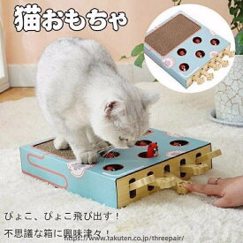 猫おもちゃ 猫 おもちゃ もぐらたたき 猫じゃらし 木製 モグラ叩き 猫遊び 猫じゃれ ペット グッズ 運度不足 猫用おもちゃ室内 解消 ストレス