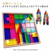 楽天市場】カラフル（積み木｜ベビー向けおもちゃ）：おもちゃの通販